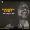 About Baba Tomar Dorbare Sob Pagoler Khela 2 Song